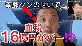 【大惨事】兵庫県の齋藤元彦知事のせいで税金16億円が無駄に！【失敗和尚からの精いっぱいの助言😱】福祉施設世話人の日常【超貧乏生活vlog】The Governor’s Scandal節約生活