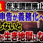 2024年の自民党総裁選について！全国民が税金の勉強をしないと◯ぬ時代に突入しました…