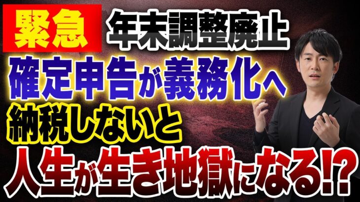 2024年の自民党総裁選について！全国民が税金の勉強をしないと◯ぬ時代に突入しました…