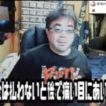 よっさん　税金は払わないと後で痛い目にあいます　2024年09月15日放送