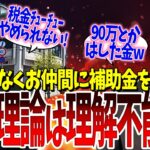 税金チューチュー集団こうだ21がついに動き出す！収益が改善しているのになぜか3年間の補助金を約束してしまった藤本市長【安芸高田・石丸市長・こうだ21・汚職・甲立駅】