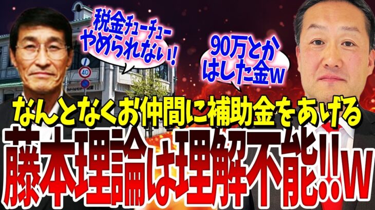 税金チューチュー集団こうだ21がついに動き出す！収益が改善しているのになぜか3年間の補助金を約束してしまった藤本市長【安芸高田・石丸市長・こうだ21・汚職・甲立駅】