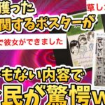 【2ch面白いスレ】国「税金のポスターを描け」 小学生「おかのした」【画像スレ】