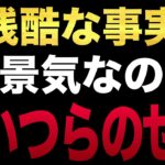 日本政府が必死に隠し続ける税の基本について解説します。日本が30年間で学んだことは国民にとって地獄でした。#山本太郎 #れいわ新選組 #自民党 #税金 #お金 #社会 #立憲民主党 #日本