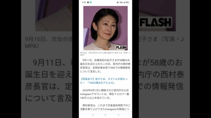 「税金を何だと」「3400万円おかしいよ」宮内庁、インスタ運用「秋篠宮家に拡大」予算＆人員増に疑問続出