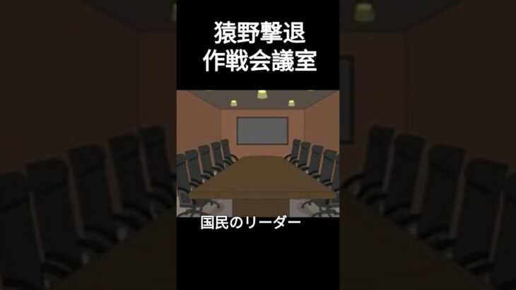 税金を3倍にしたジョージの末路　＃おさじょミーム＃おさじょマニア＃おさるのジョージ#ジョージ＃おもしろ動画＃short#shorts