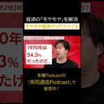 【知ってた？】社会保険料と税金を合わせた負担感は50年で○倍