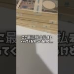 最近税金は支払ってるかってよく言われるんだけど当たり前に納めてるよね😅月に500万は支払ってるわw