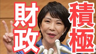 消費税5%減税まで踏み込めるか❓高市早苗・経済安保相💐自民党・総裁選2024