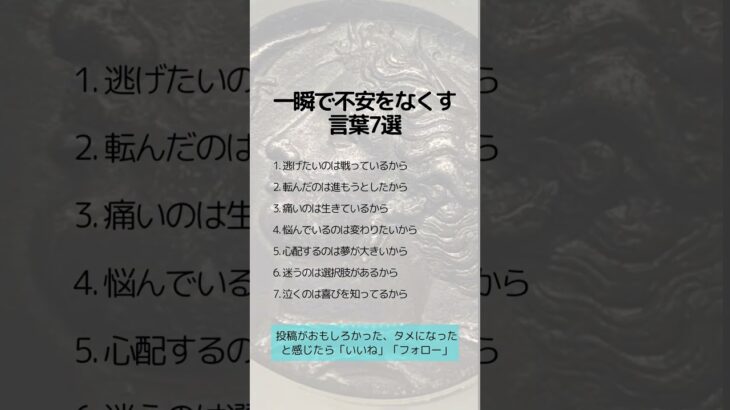 一瞬で不安をなくす言葉7選　 #税金対策 #資産保全#資産防衛 #アンティークコイン#コイン投資#shorts #ヴィンテージワイン#クラシックカー#絵画#コレクター#コレクション#趣味の王様#収集家