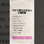 ガチで落ち込まない口癖8選　 #税金対策 #資産保全#資産防衛#アンティークコイン#コイン投資#ヴィンテージワイン#クラシックカー#絵画#shorts #趣味の王様#コレクター#コレクション#収集家