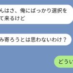 【LINE】結婚してすぐ夫が税金を滞納していたことが発覚。私の貯金で肩代わりし、節約の日々。その後も夫は勝手に転職→そのせいで私との時間が合わず、夫「そっちも転職したら？」もう我慢も限界なんだが。