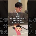 Q. 税は何に使うためのもの？ #三橋貴明 #税 #国債発行  #青山繁晴