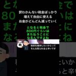 hiroyukiひろゆき切り抜き2024/5/29放送訳わかんない税金ばっかり増えて自由に使えるお金がどんどん減っていく