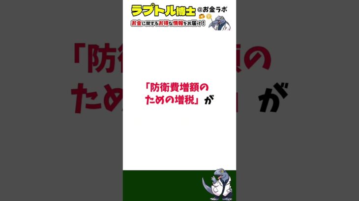 前編【日本終了のお知らせ】岸田首相突然の辞任発表 #税金 #株 #nisa #shorts