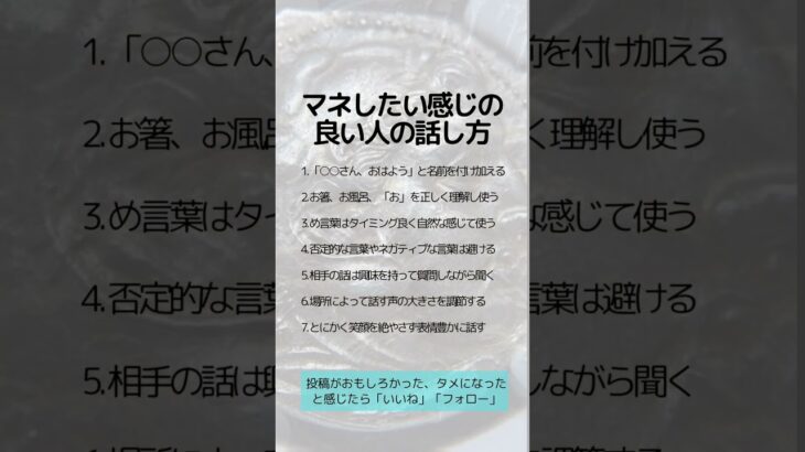 マネしたい感じの良い人の話し方　 #税金対策 #資産保全 #資産防衛 #コイン投資#アンティークコイン#shorts #趣味の王様#クラシックカー#ヴィンテージワイン#絵画#コレクター#コレクション