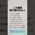 これ最強勝ち癖がある人　 #アンティークコイン #税金対策 #資産防衛#資産保全#コイン投資#ヴィンテージワイン#クラシックカー#絵画#コレクター#コレクション#趣味の王様#shorts #王様の趣味