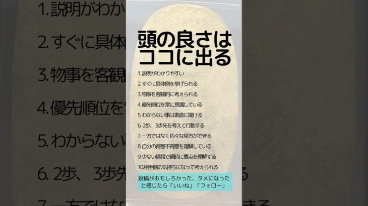 頭の良さはココに出る　 #アンティークコイン #税金対策 #資産防衛#資産保全#コイン投資#絵画#ヴィンテージワイン#クラシックカー#shorts #コレクター#コレクション#収集家#趣味の王様