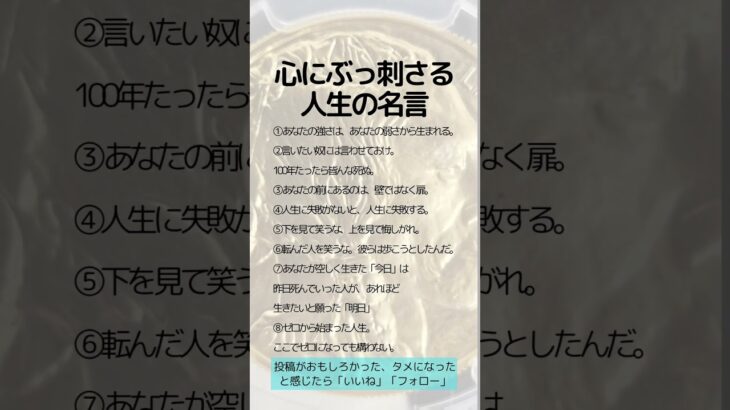 心にぶっ刺さる人生の名言　 #資産保全 #資産防衛 #税金対策#コイン投資#アンティークコイン#ヴィンテージワイン#クラシックカー#絵画#コレクター #コレクション #shorts #趣味の王様