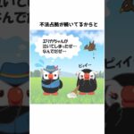 【雑学】税金で暴れるマスコット北方領土エリカちゃんについて#shorts  #雑学