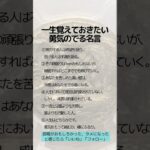 一生覚えておきたい勇気のでる名言　#税金対策 #資産保全 #コイン投資 #資産防衛 #アンティークコイン#shorts #ヴィンテージワイン#クラシックカー#絵画#コレクター#コレクション#収集家