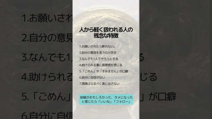 人から軽く扱われる人の残念な特徴　 #税金対策 #資産保全 #資産防衛 #アンティークコイン#コイン投資 #shorts #ヴィンテージワイン#クラシックカー#絵画#コレクター#コレクション#収集家