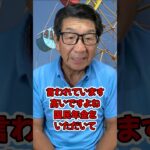 【袖ケ浦】自治会費は税金だ！【山田さとる】#袖ケ浦 #shorts