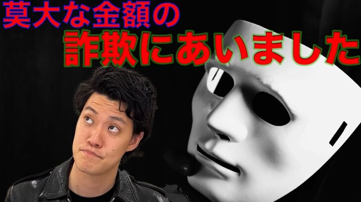 税金詐欺に遭った「切抜き」