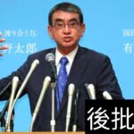 「まずは自民党が税金払え！」…「全国民が確定申告」を主張する河野太郎氏が炎上中　識者は「ボイコットが起きかねない」