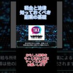 税金と法律 知っておくべき副業の基礎