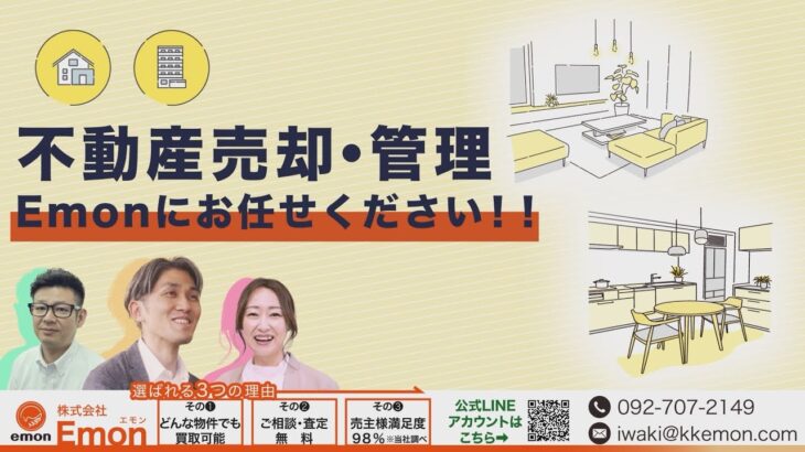 土地・戸建・マンションの売却、管理、相続、税金に関するお悩みを解決します。（管理方法で節税できます！売却のタイミングで節税効果がかわります！）