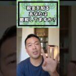 【切り抜き】税金を知る、あなたは節税してますか？【竹花貴騎ライブ切り抜き】#ビジネス #節税   #竹花貴騎 #知識   #税金