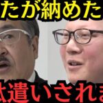 【令和の虎】※税金はこうやって使われます…この志願者ヤバすぎる…失礼すぎる志願者、に虎キレる！市議会議員になりたい志願者の挑戦