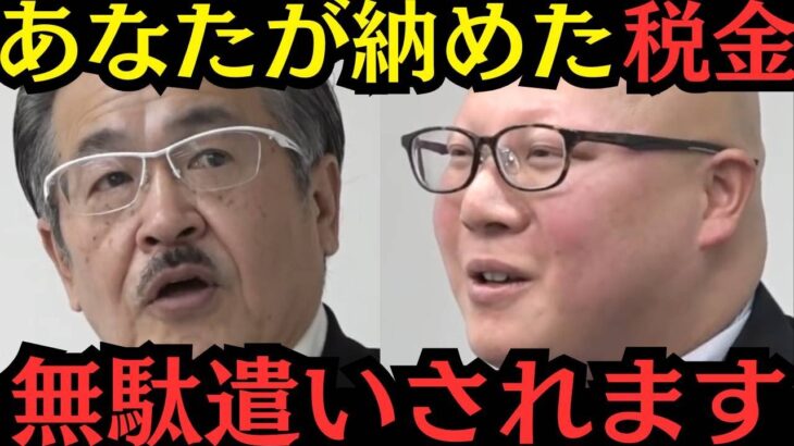 【令和の虎】※税金はこうやって使われます…この志願者ヤバすぎる…失礼すぎる志願者、に虎キレる！市議会議員になりたい志願者の挑戦