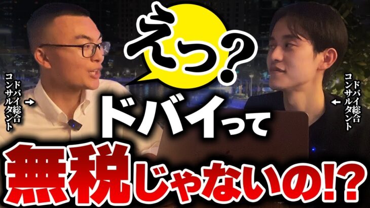 【注意】ドバイ移住後も税金がかかります！検討されている方見てください