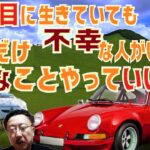 老人になるまで正直ひとすじ一生懸命働いてちゃんと税金払ったけど、どうしてこの人はこんなに苦しんで生きなければならないのか！何も悪いことやってないのに非常な現実！見ないふりして自分だけ好きなことやれる？