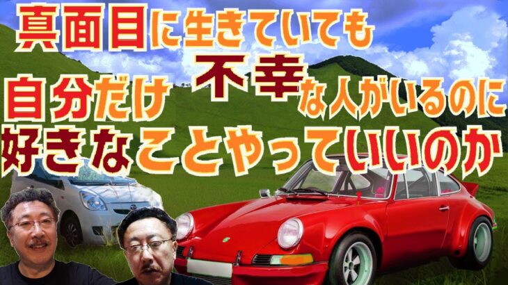 老人になるまで正直ひとすじ一生懸命働いてちゃんと税金払ったけど、どうしてこの人はこんなに苦しんで生きなければならないのか！何も悪いことやってないのに非常な現実！見ないふりして自分だけ好きなことやれる？