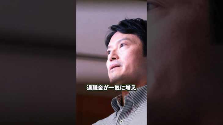 斎藤元彦知事、解散で巨額ボーナス！一方で税金は数十億円の浪費