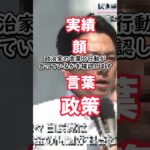 政治家の何を基準に支持する？#税金下げろ規制を無くせ