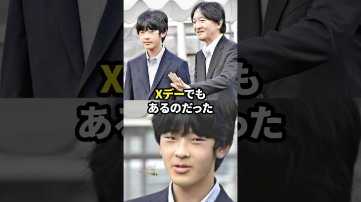 悠仁さまが税金泥棒と全国民から批判されそう… #歴女は古代史を語りたい #皇室