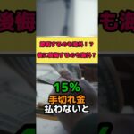 海外に出れば税金が免れる！？しかし、その先に待ってるのは後悔だった…【竹花貴騎 公認切り抜き】#海外移住 #税金対策#起業##竹花貴騎 #竹花貴騎切り抜き