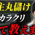 【最強の節税】お坊さんの税金を払わない極意！プロが詳しく解説します【個人事業主】