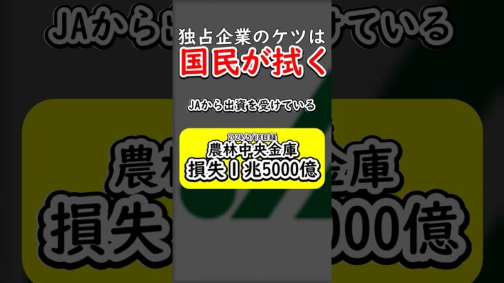 米不足は何故起きた？#税金下げろ規制を無くせ