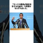 「まずは自民党が税金払え！」…「全国民が確定申告」を主張する河野太郎氏が炎上中 #雑学 #おもしろ #芸人