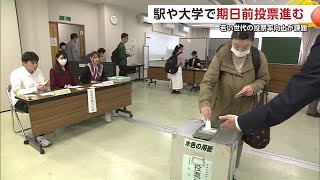 駅や大学にも期日前投票所　税金の使い道、物価高対策…有権者が1票に託す思いを聞いた　秋田 (24/10/24 22:00)