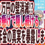 【なぜ報道しない？】「パート主婦なのに15%税金が引かれる…年収わずか130万円の庶民からも血税をむしりとる政府..」を世界一わかりやすく要約してみた【本要約】