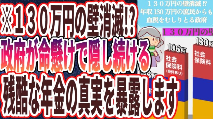 【なぜ報道しない？】「パート主婦なのに15%税金が引かれる…年収わずか130万円の庶民からも血税をむしりとる政府..」を世界一わかりやすく要約してみた【本要約】