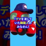 【最近の話題】税金を1740億円以上も使って・・・　#shorts