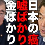 『ウソつき内閣』橋下徹が生放送で一刀両断！税金2000万支給問題に新たな証言…！「選挙には一切使われない」”news23″で放送された石破茂のステルス公認の言質に驚きを隠せない…【衆議院選挙】