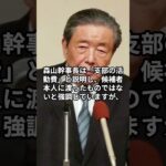 国民の税金が裏金候補に!? 自民党の2000万円支給に批判殺到！#shorts #時事 #政治 #時事問題